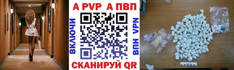 APVP VHQ Новый Оскол