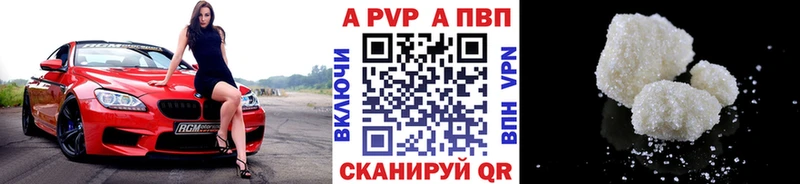 A PVP Crystall  ссылка на мегу ССЫЛКА  Новый Оскол 