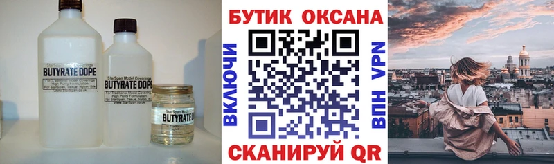 продажа наркотиков  Новый Оскол  БУТИРАТ жидкий экстази 