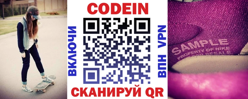 где можно купить   Новый Оскол  Кодеиновый сироп Lean Purple Drank 