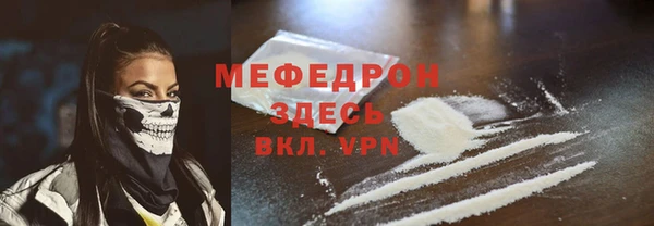 мяу мяу кристалл Вязники