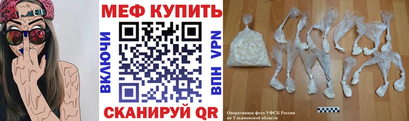 МЯУ-МЯУ 4 MMC Новый Оскол